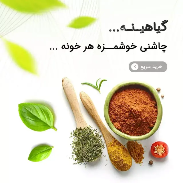 زعفرون چی فروشگاه عمده فروشی